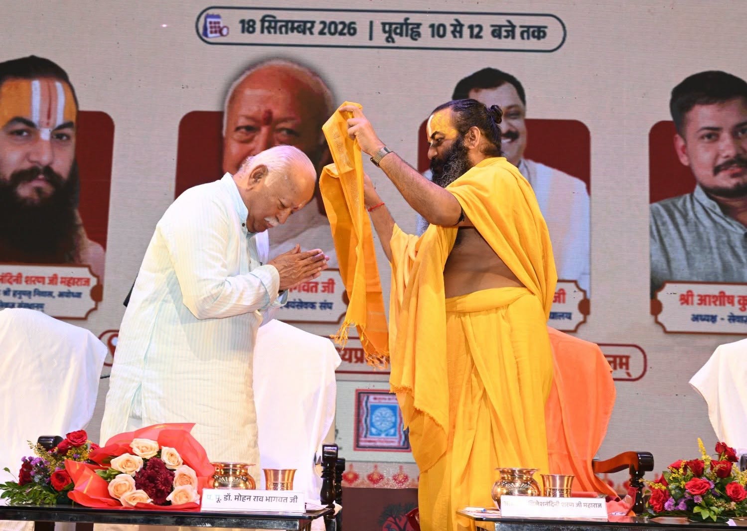धर्म व्यक्ति और समाज को जोड़ने, बिखरने से बचाने तथा निरंतर उन्नति की ओर ले जाने वाला अनुशासन है : डॉ. मोहन भागवत जी