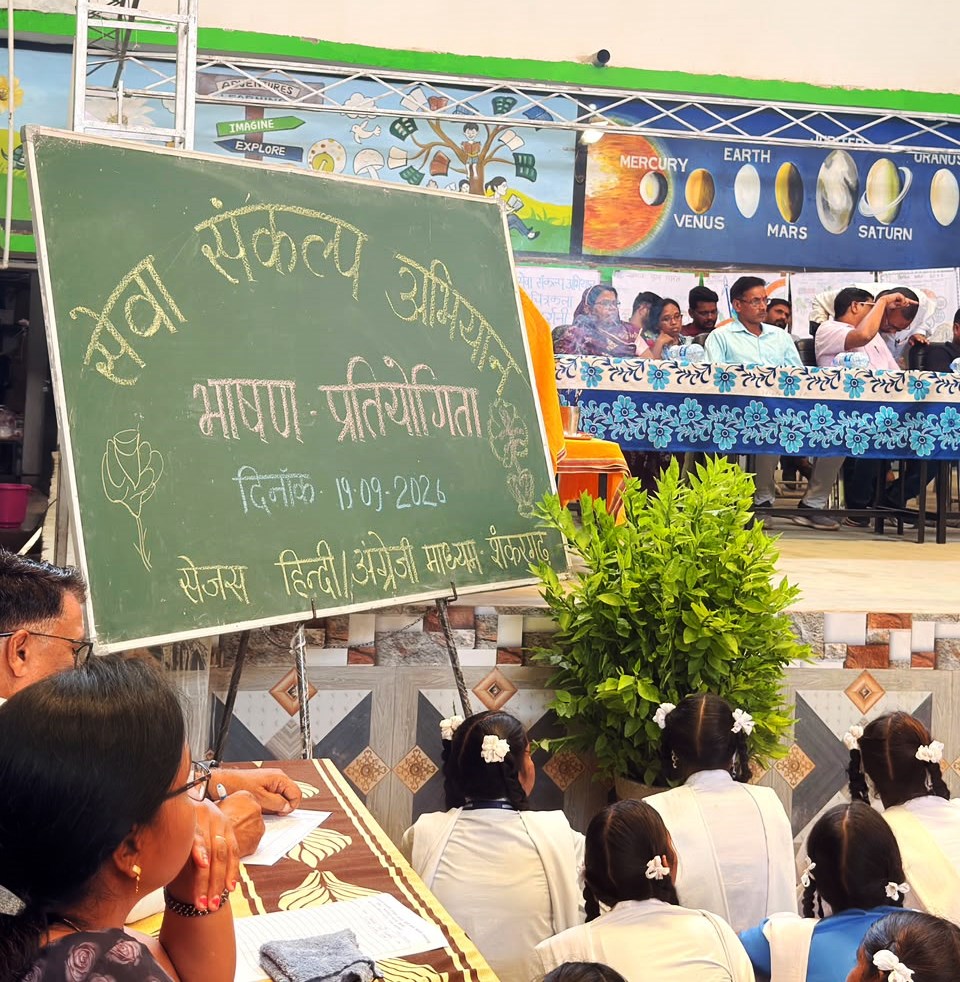 सेवा संकल्प अभियान में विद्यार्थियों ने रचनात्मकता से गढ़ा ‘मेरे सपनों का भारत’
