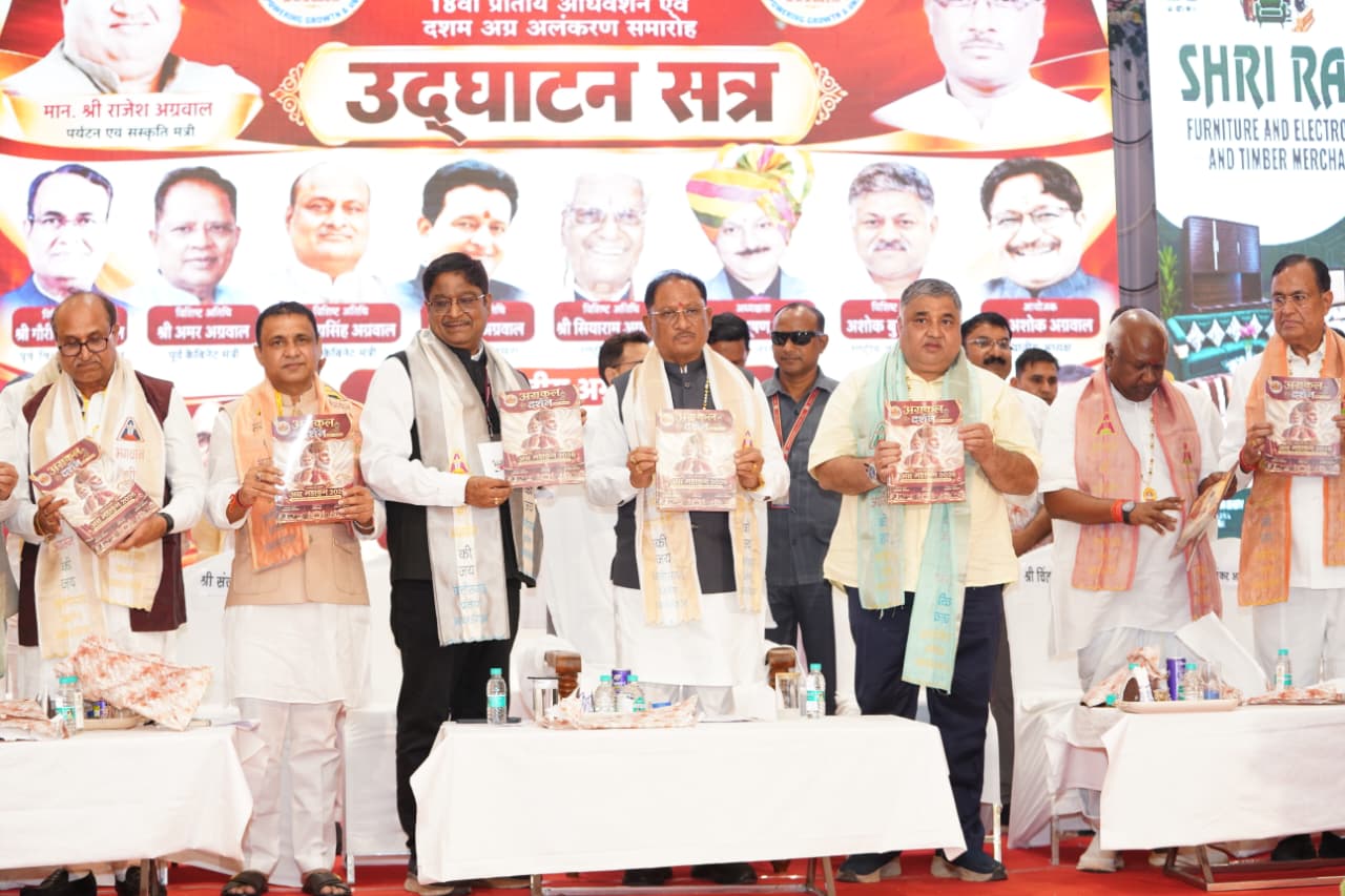 अग्र महाकुंभ-2026 का अंबिकापुर में शुभारंभ, मुख्यमंत्री साय ने कहा—उद्योग, निवेश और रोजगार के लिए सुरक्षित एवं पारदर्शी माहौल तैयार कर रही सरकार
