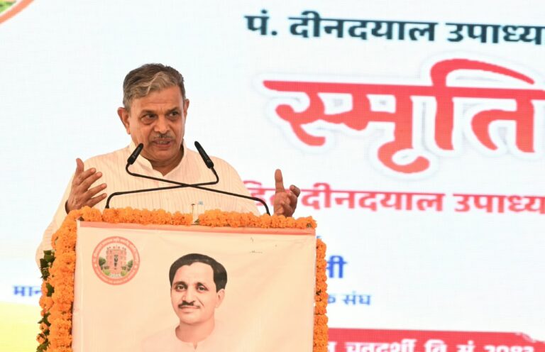 एकात्म मानवदर्शन केवल भारत नहीं, समस्त मानवता के लिए मार्गदर्शक : दत्तात्रेय होसबाले जी