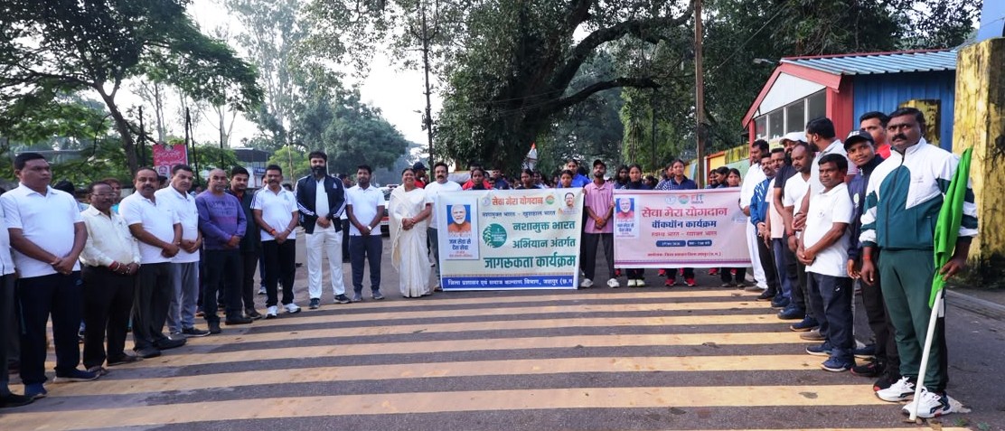 वॉकथॉन में गूंजा नशामुक्त समाज का संदेश, जनप्रतिनिधियों से लेकर विद्यार्थियों तक ने लिया संकल्प
