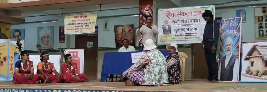 नारायणपुर की बेटियों ने नुक्कड़ नाटक से जगाई जनकल्याण और विकास की अलख 