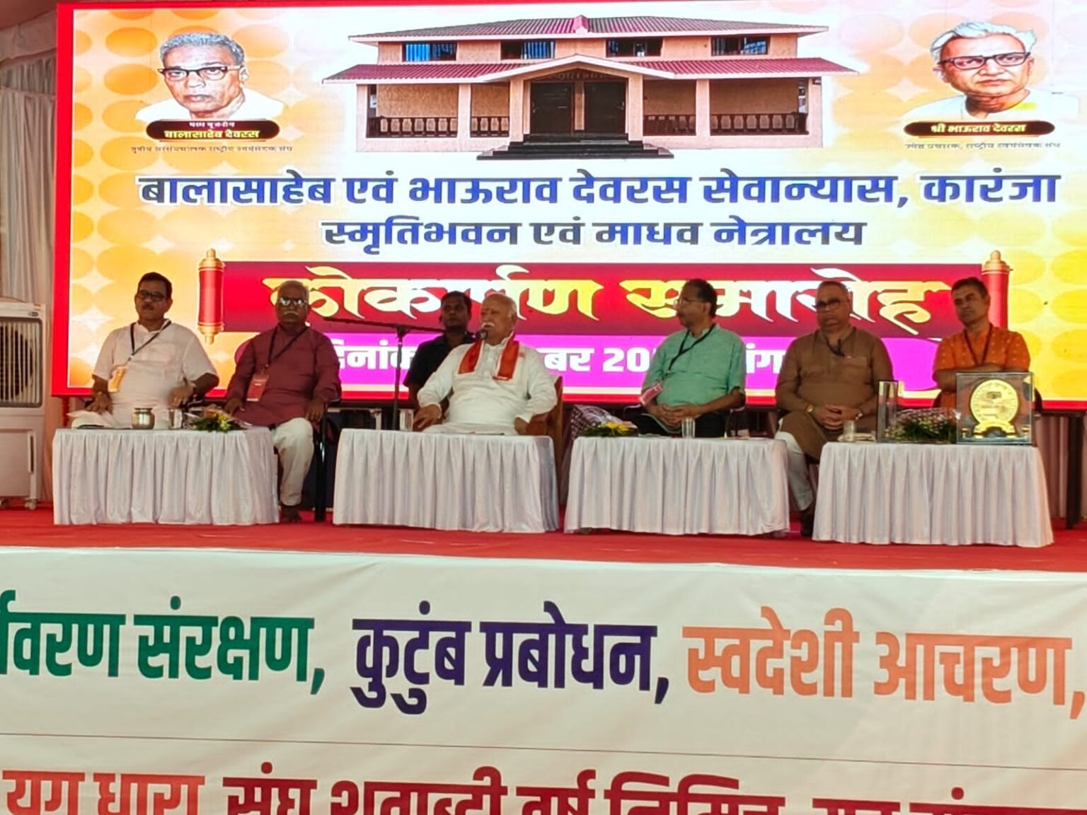 सेवा में सबका साथ, श्रेय की नहीं कोई बात : डॉ. मोहन भागवत 