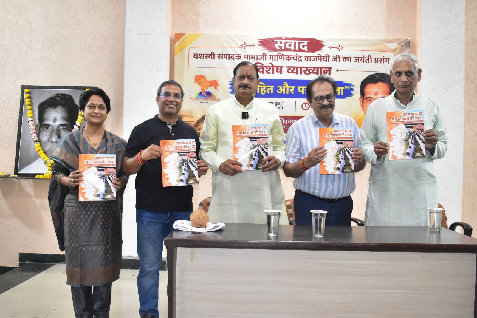 मामाजी माणिकचंद वाजपेई ने स्थापित किए श्रेष्ठ पत्रकारिता के मानक
