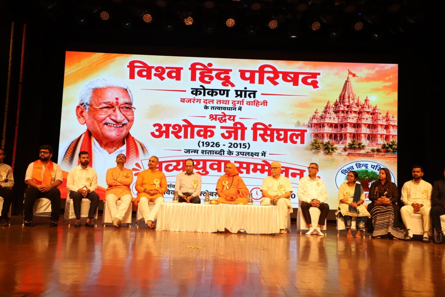 अशोक सिंहल जी ने विभिन्न जाति, समुदाय एवं संप्रदाय के लोगों, साधु-संतों को साथ लेकर समाज जागरण का कार्य किया 