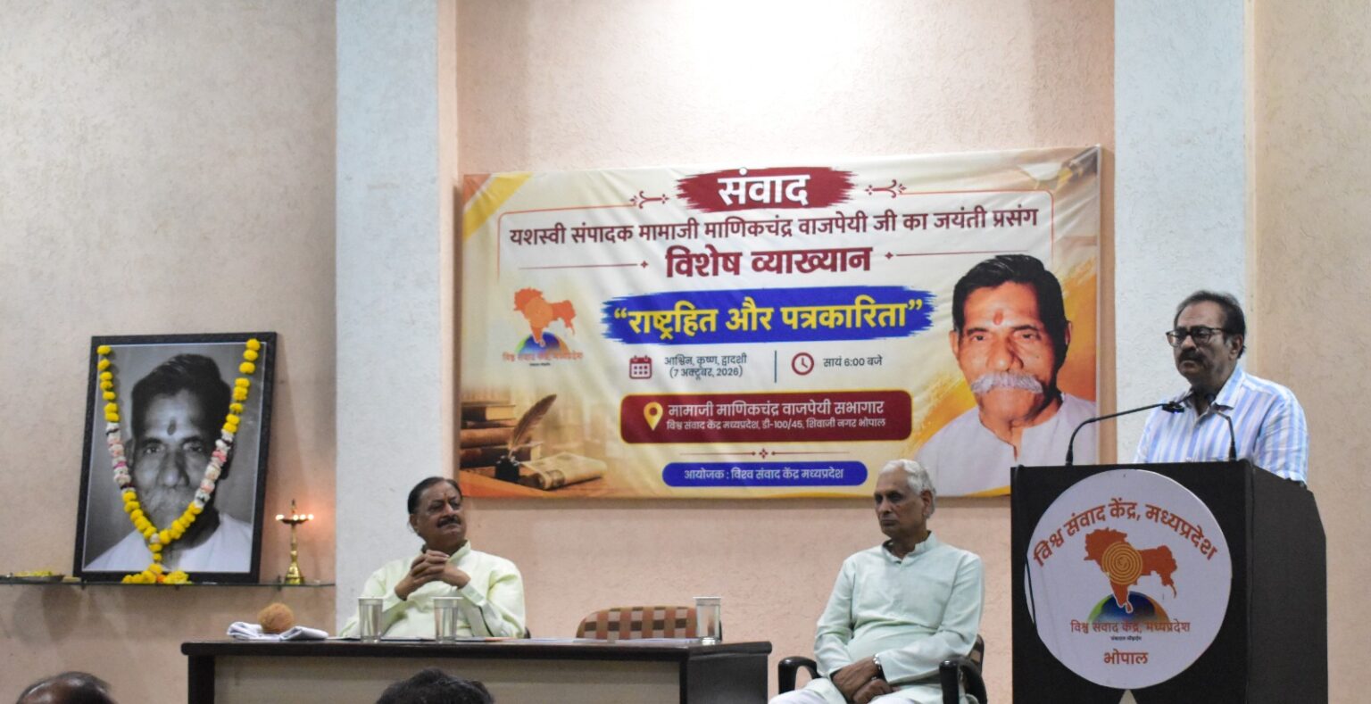 मामाजी ने स्थापित किए पत्रकारिता के श्रेष्ठ मानक 