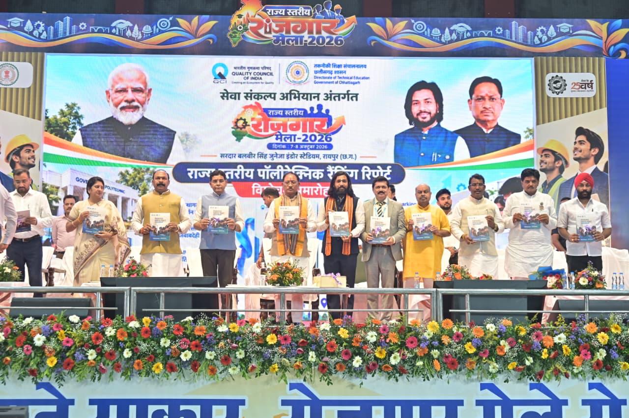 छत्तीसगढ़ में कौशल विकास को मिलेगी नई रफ्तार, चार संस्थाओं से एमओयू की पहल 