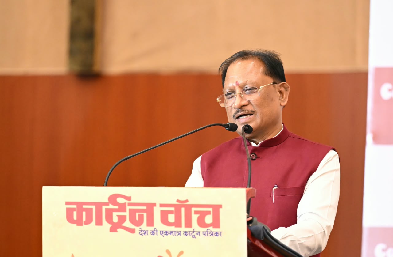 कार्टून समाज का दर्पण, गंभीर विषयों को सहजता से जनमानस तक पहुंचाने की अद्भुत क्षमता : मुख्यमंत्री विष्णुदेव साय 