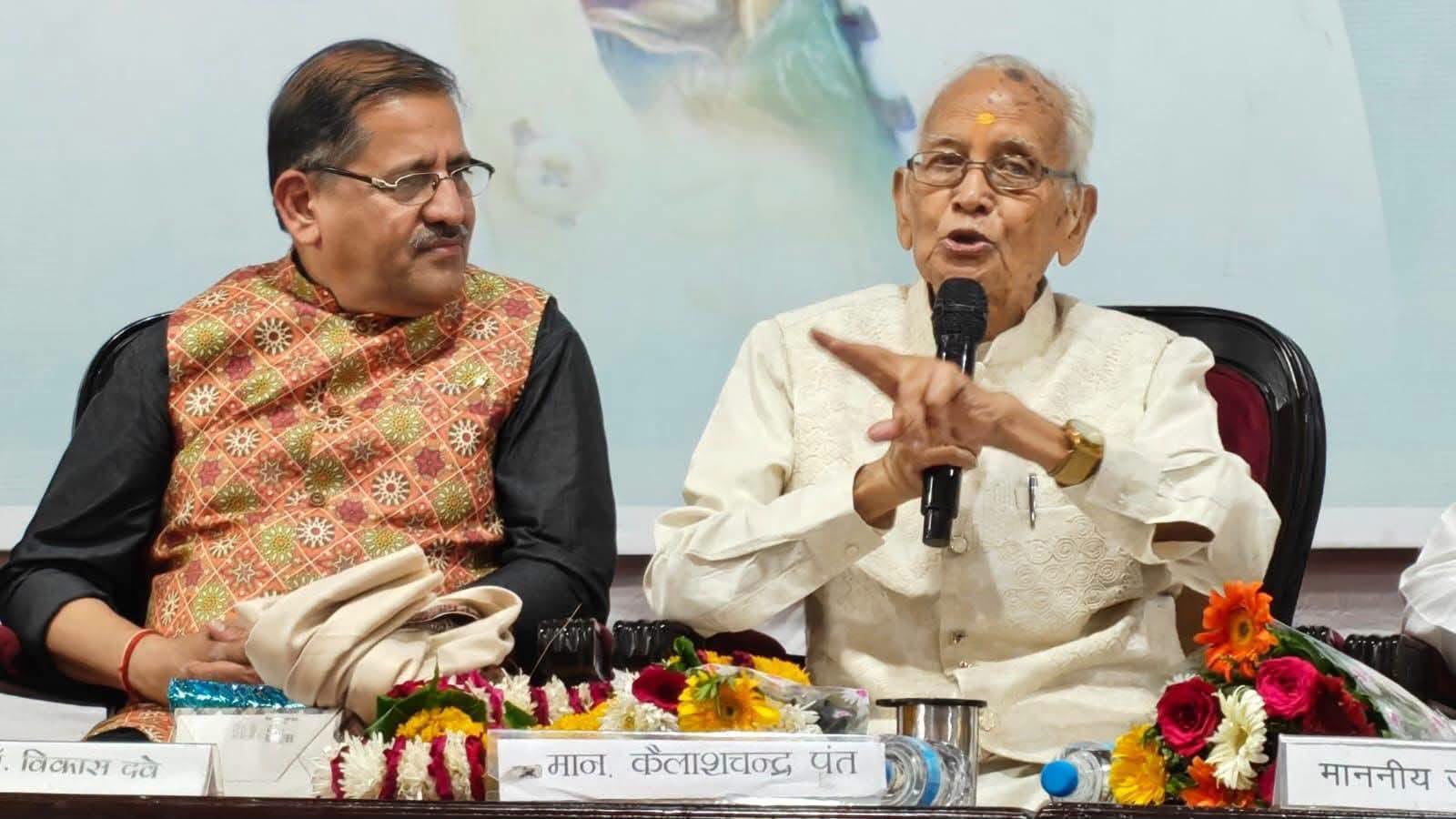 कैलाशचंद्र पंत जी का अवसान : लो श्रद्धांजलि युगपुरुष