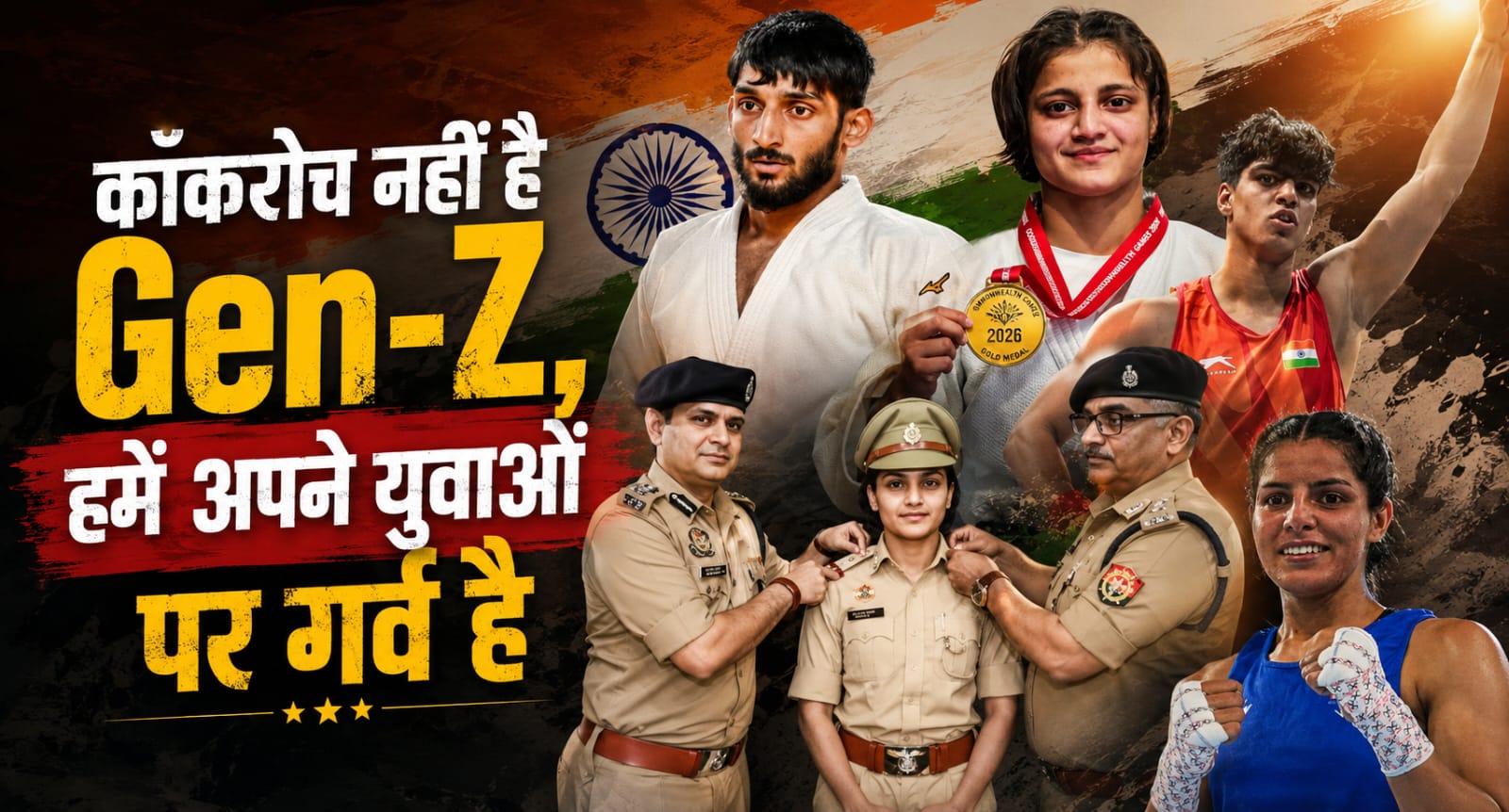 कॉकरोच नहीं है Gen-Z, हमें अपने युवाओं पर गर्व है