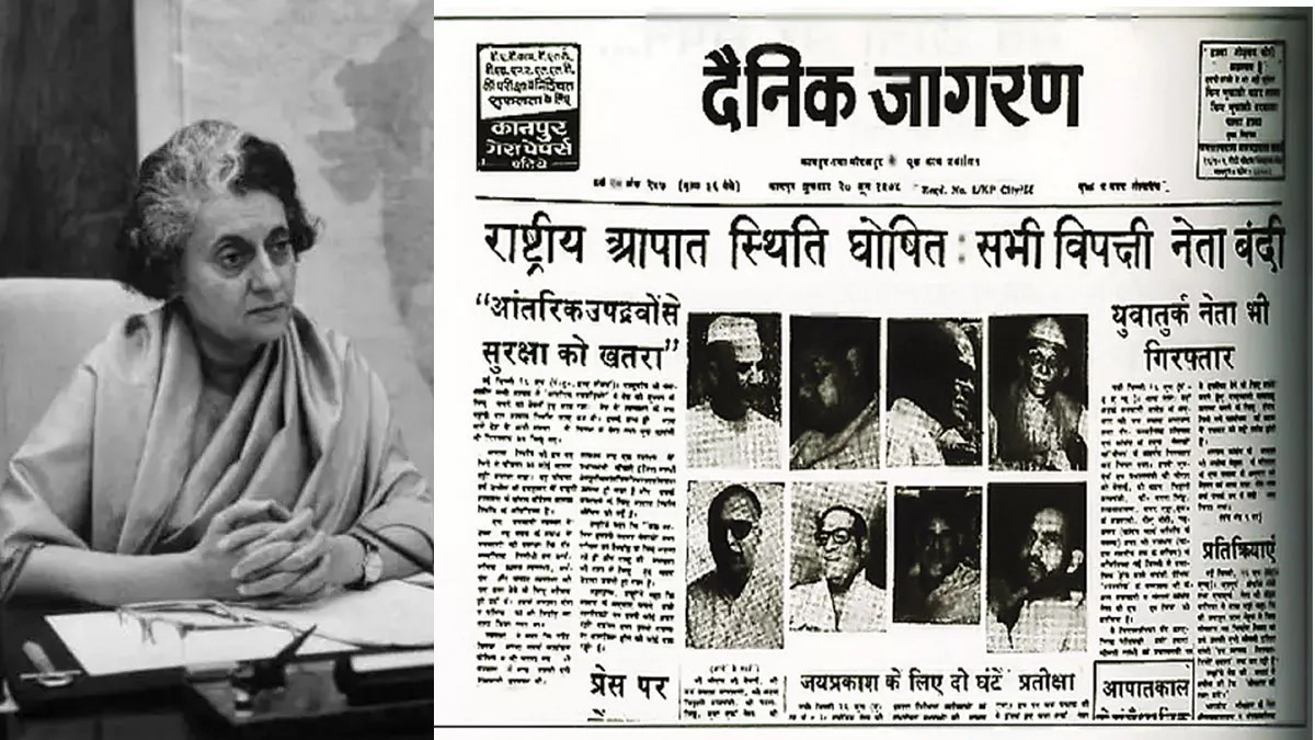 संविधान हत्या दिवस : आपातकाल की पृष्ठभूमि -1