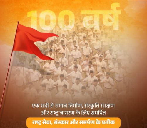 राष्ट्र निर्माण की कसौटी पर राष्ट्रीय स्वयंसेवक संघ 
