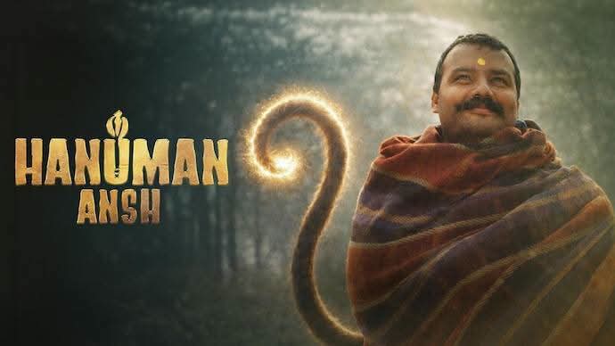 हनुमान 'अंश' की दहाड़ 